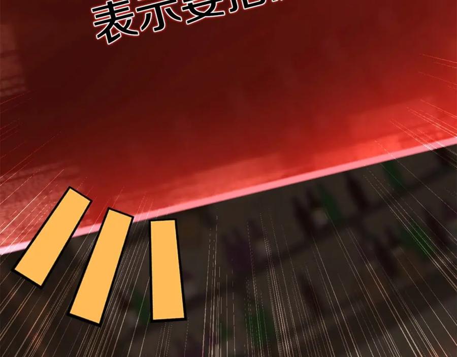 死灵法师：重生的我全技能精通 - 第11话 鬼怪面具 - 第243张图