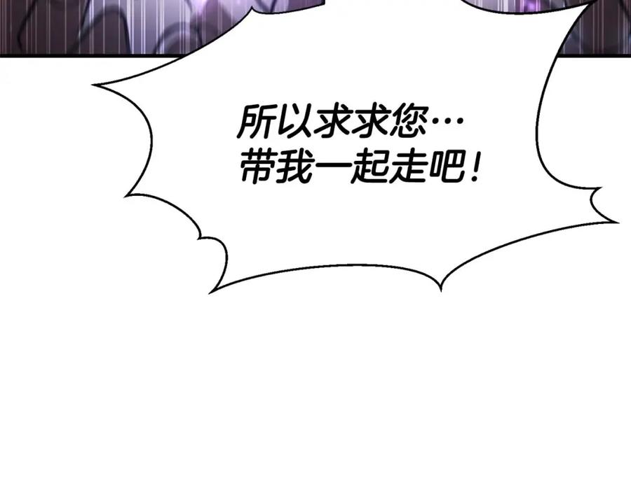 死灵法师：重生的我全技能精通 - 第11话 鬼怪面具 - 第104张图