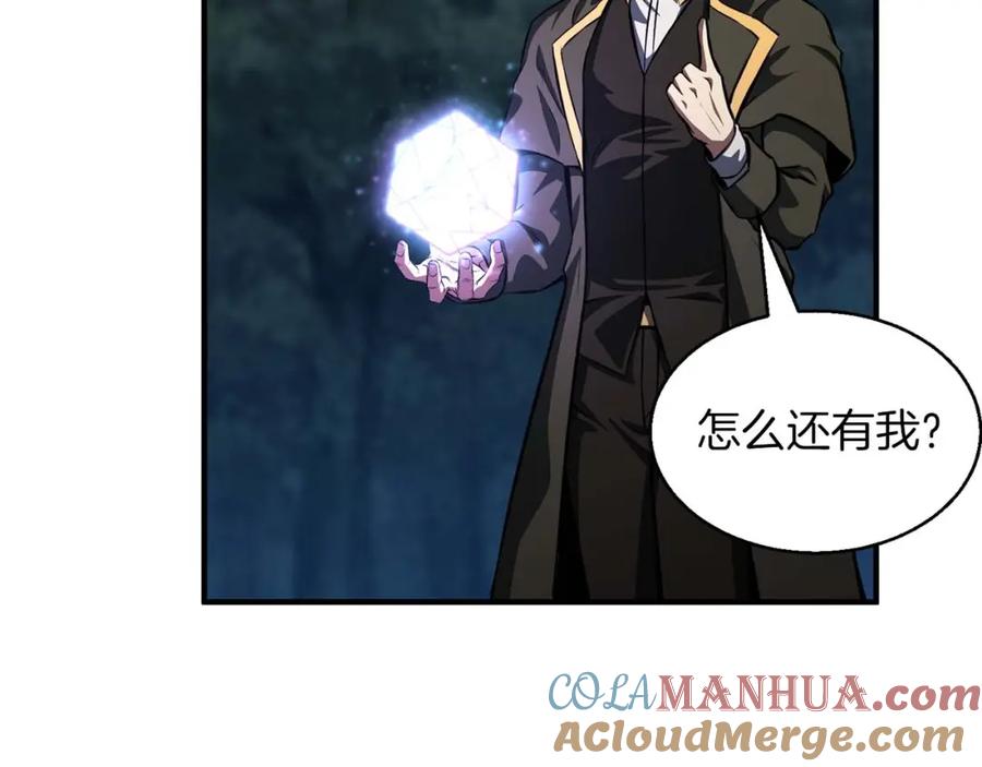 死灵法师：重生的我全技能精通 - 第11话 鬼怪面具 - 第25张图