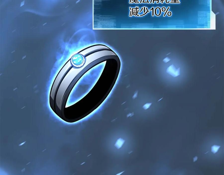 死灵法师：重生的我全技能精通 - 第11话 鬼怪面具 - 第134张图