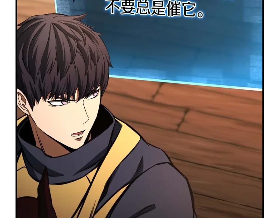 死灵法师：重生的我全技能精通 - 第11话 鬼怪面具 - 第166张图