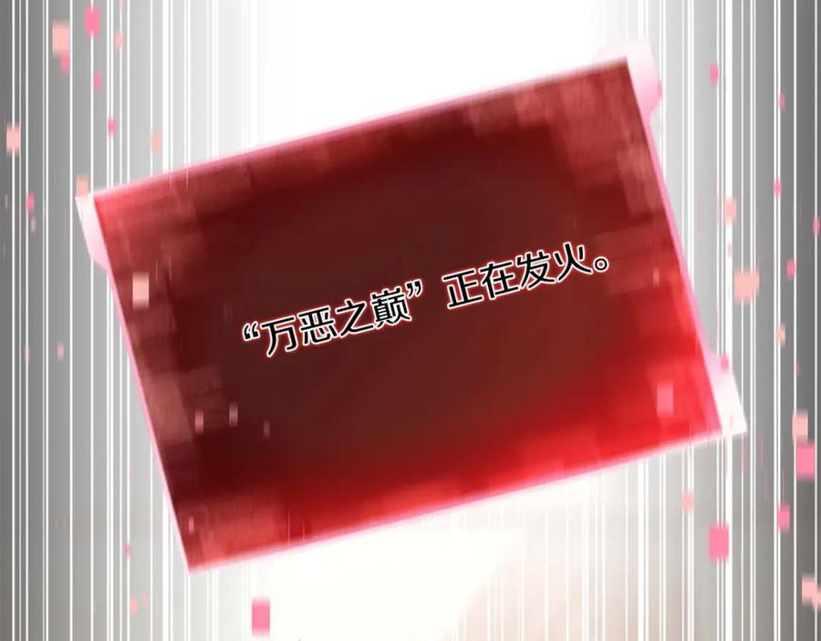 死灵法师：重生的我全技能精通 - 第11话 鬼怪面具 - 第224张图