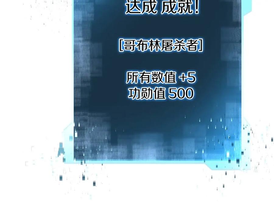 死灵法师：重生的我全技能精通 - 第11话 鬼怪面具 - 第8张图