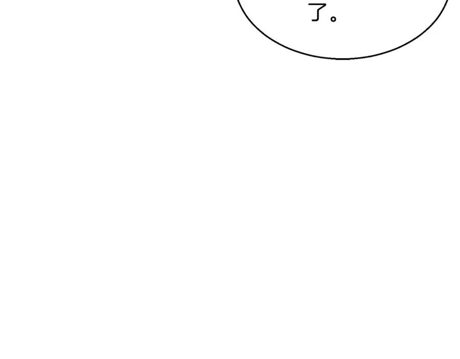 死灵法师：重生的我全技能精通 - 第11话 鬼怪面具 - 第232张图