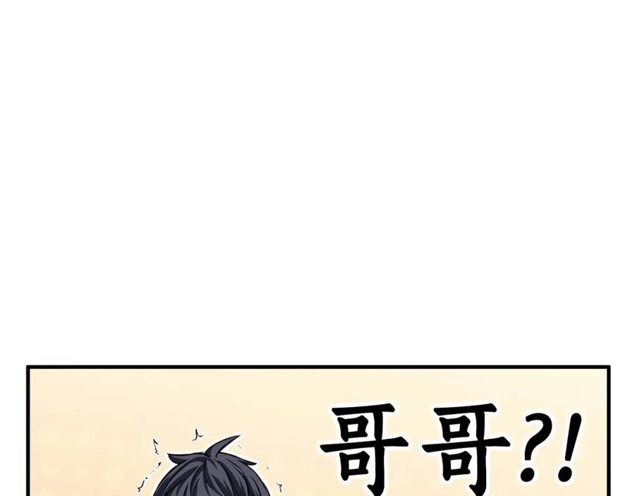 死灵法师：重生的我全技能精通 - 第11话 鬼怪面具 - 第123张图