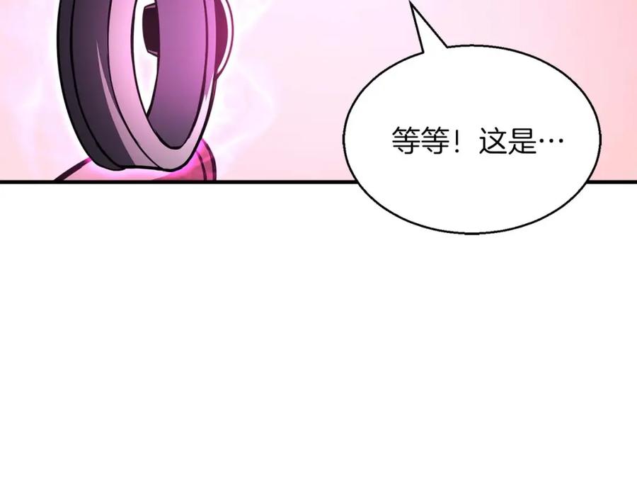 死灵法师：重生的我全技能精通 - 第11话 鬼怪面具 - 第182张图