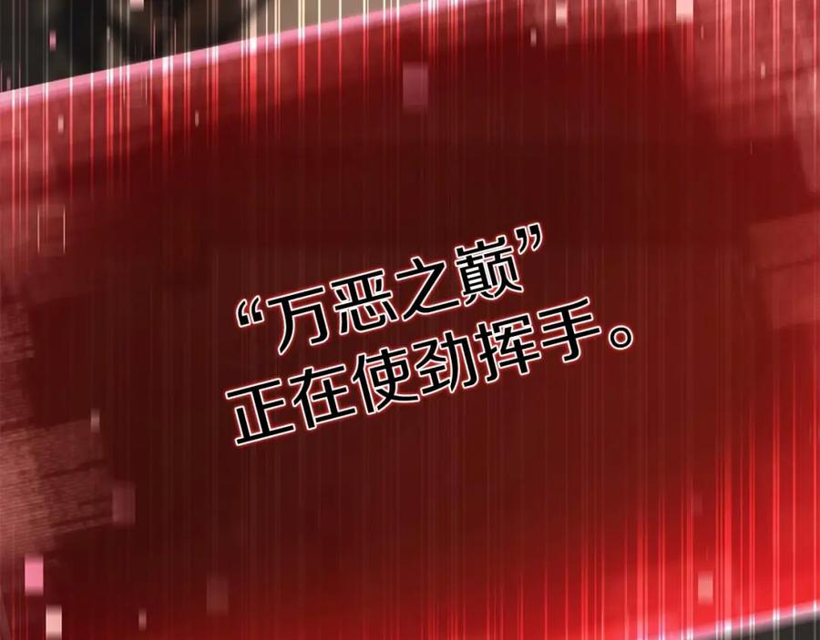 死灵法师：重生的我全技能精通 - 第11话 鬼怪面具 - 第227张图