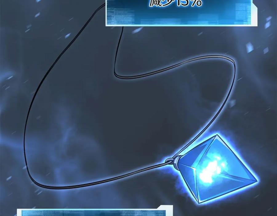 死灵法师：重生的我全技能精通 - 第11话 鬼怪面具 - 第136张图