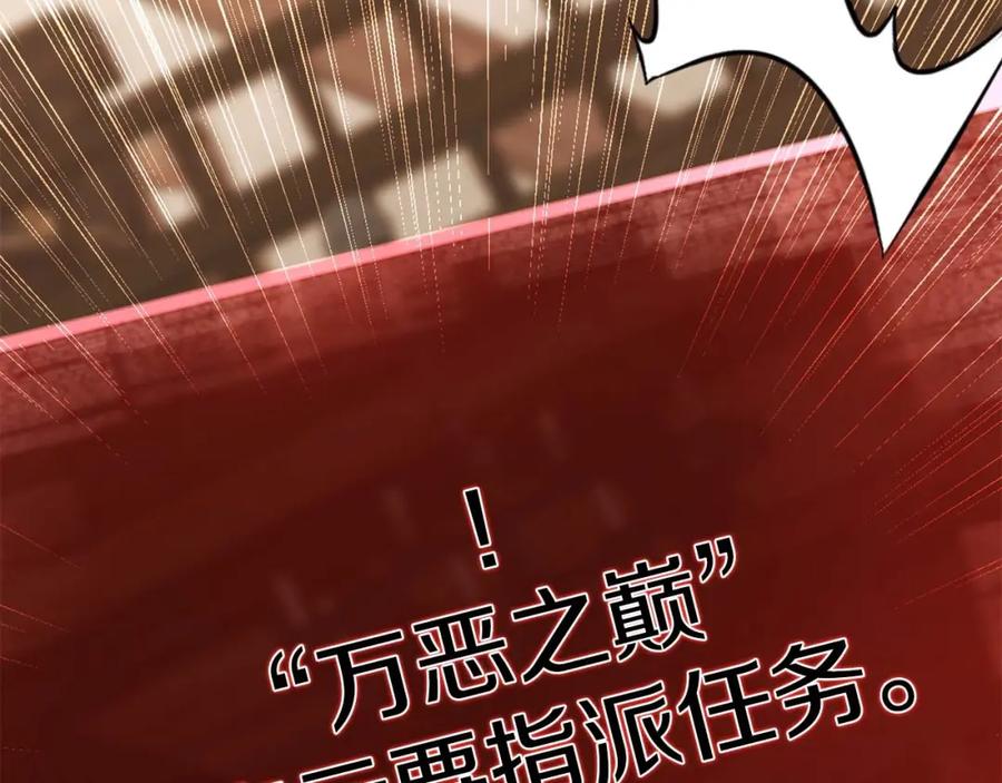 死灵法师：重生的我全技能精通 - 第11话 鬼怪面具 - 第242张图