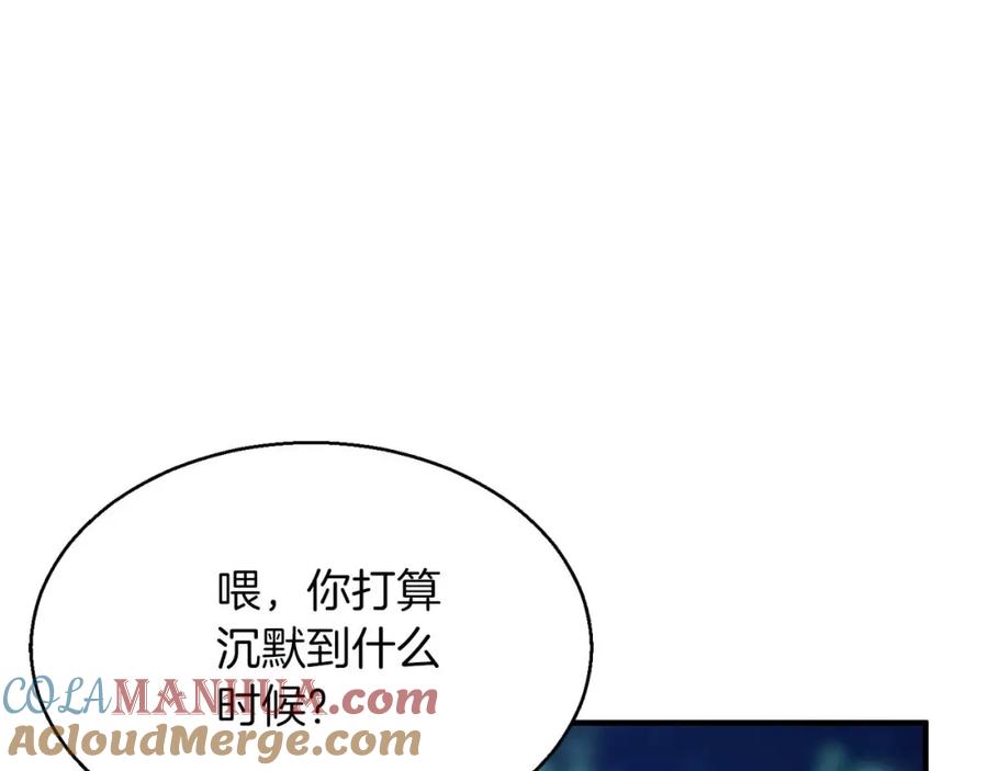 死灵法师：重生的我全技能精通 - 第11话 鬼怪面具 - 第145张图