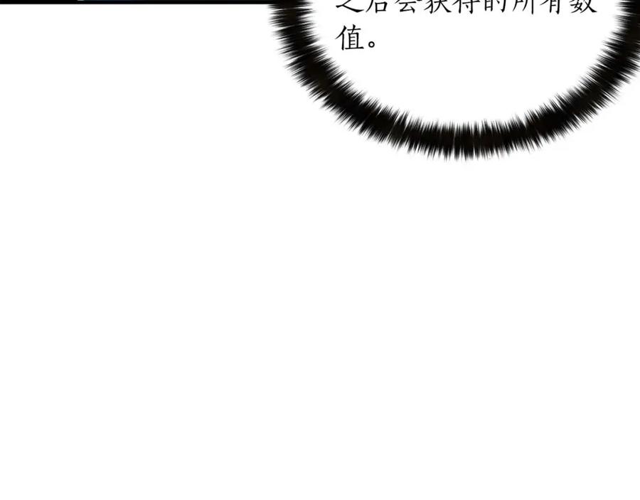 死灵法师：重生的我全技能精通 - 第11话 鬼怪面具 - 第12张图