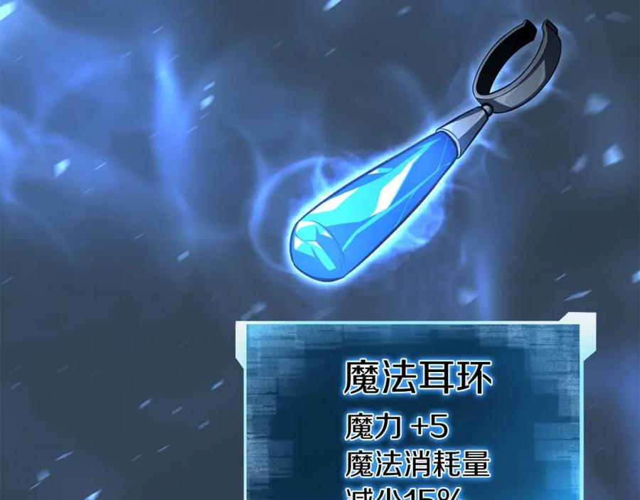 死灵法师：重生的我全技能精通 - 第11话 鬼怪面具 - 第135张图