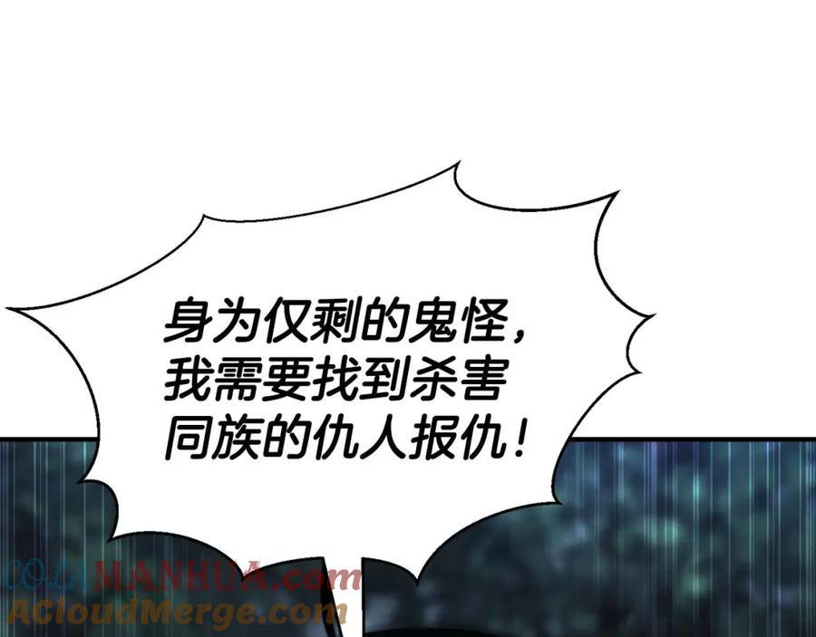 死灵法师：重生的我全技能精通 - 第11话 鬼怪面具 - 第101张图