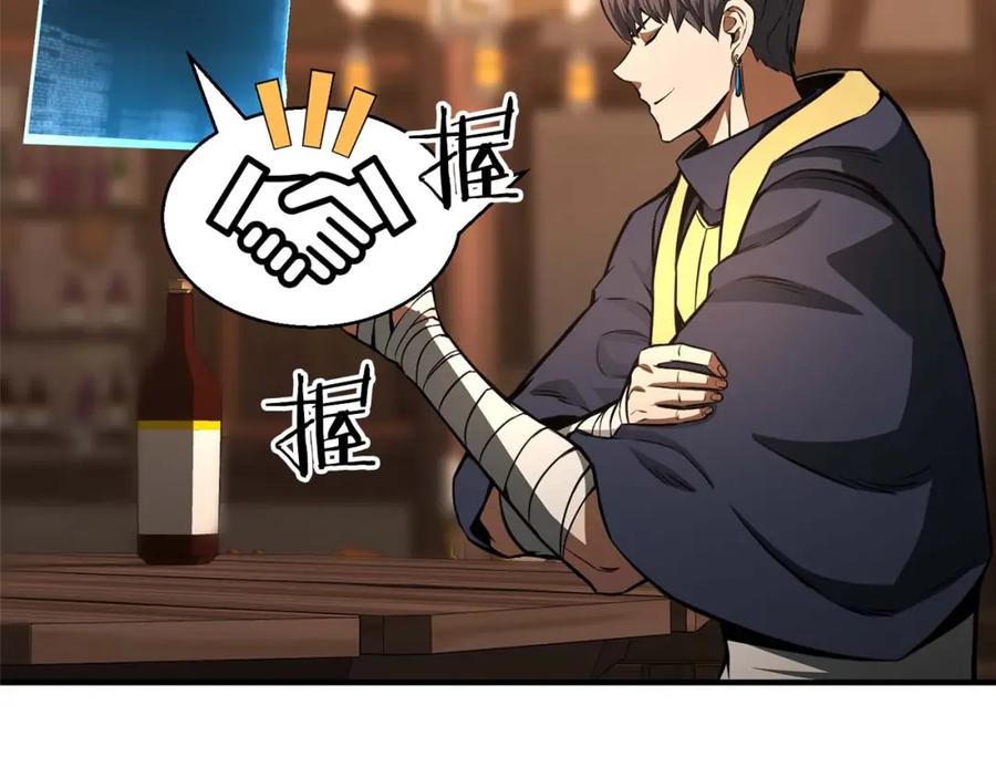 死灵法师：重生的我全技能精通 - 第11话 鬼怪面具 - 第214张图