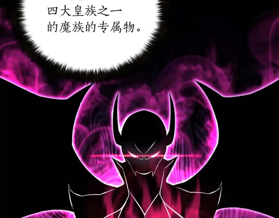 死灵法师：重生的我全技能精通 - 第11话 鬼怪面具 - 第195张图