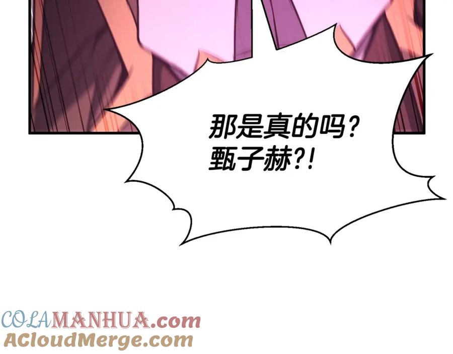 死灵法师：重生的我全技能精通 - 第11话 鬼怪面具 - 第193张图