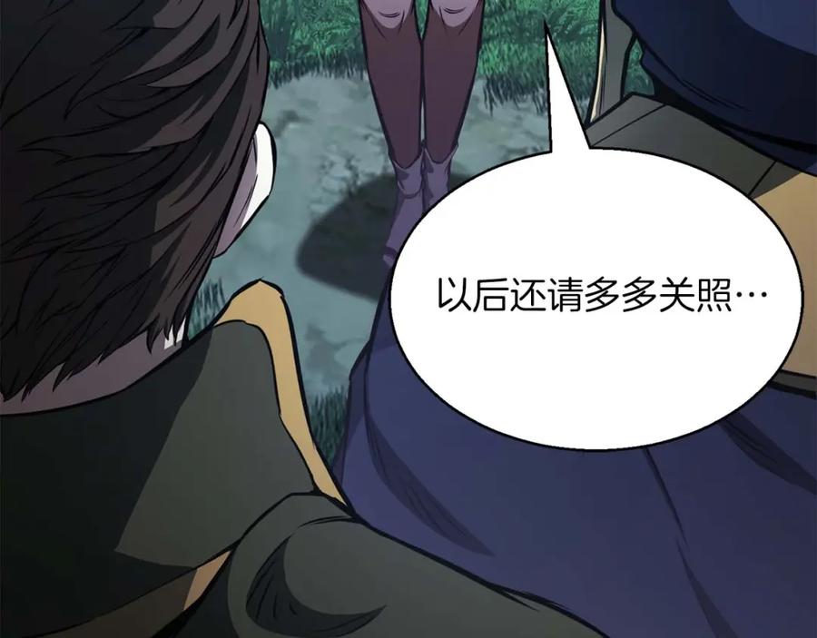 死灵法师：重生的我全技能精通 - 第11话 鬼怪面具 - 第36张图