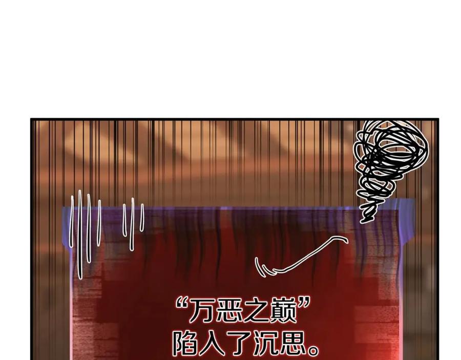 死灵法师：重生的我全技能精通 - 第11话 鬼怪面具 - 第239张图