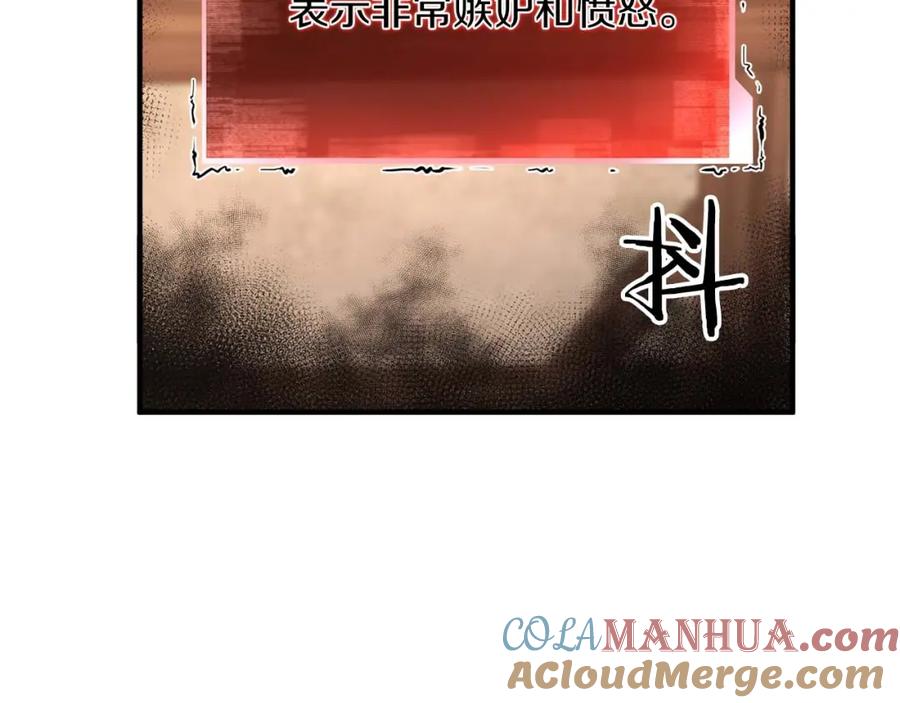 死灵法师：重生的我全技能精通 - 第11话 鬼怪面具 - 第221张图