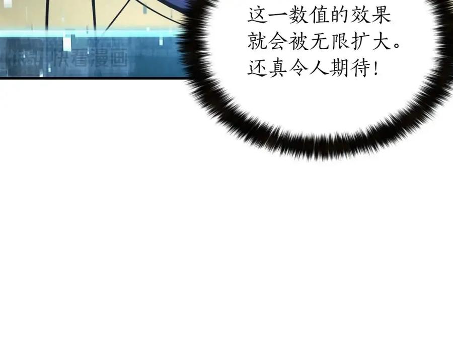 死灵法师：重生的我全技能精通 - 第11话 鬼怪面具 - 第16张图