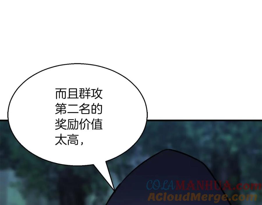 死灵法师：重生的我全技能精通 - 第11话 鬼怪面具 - 第45张图