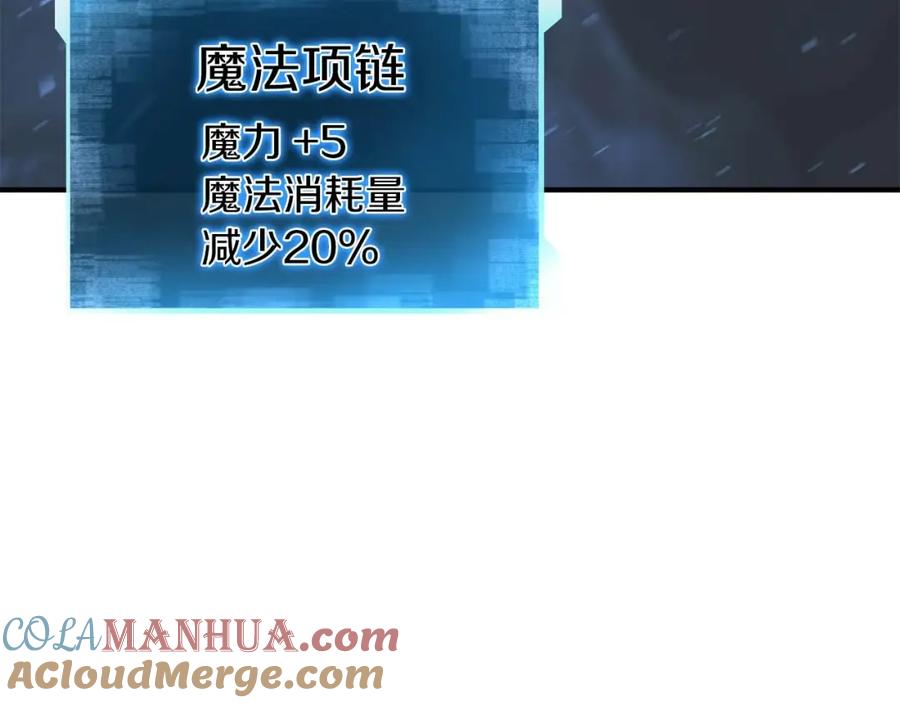 死灵法师：重生的我全技能精通 - 第11话 鬼怪面具 - 第137张图