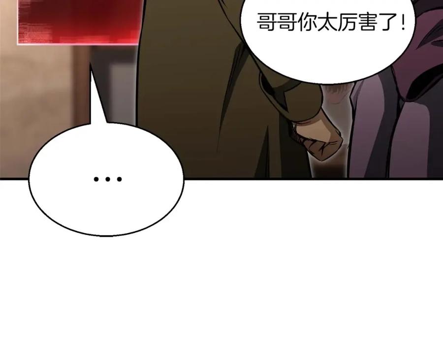 死灵法师：重生的我全技能精通 - 第11话 鬼怪面具 - 第218张图