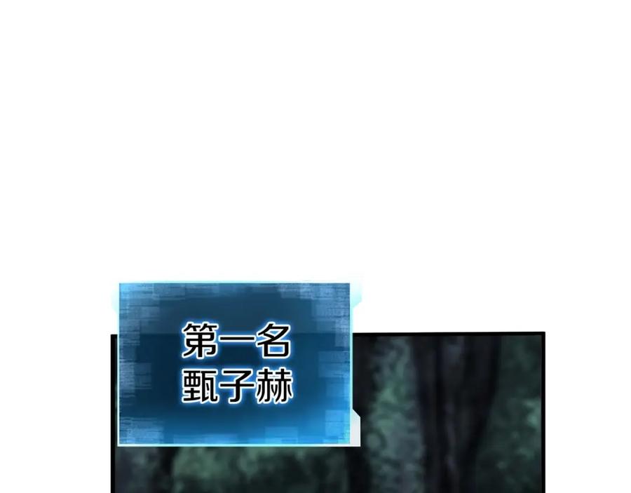 死灵法师：重生的我全技能精通 - 第11话 鬼怪面具 - 第19张图