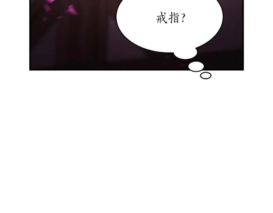 死灵法师：重生的我全技能精通 - 第11话 鬼怪面具 - 第175张图