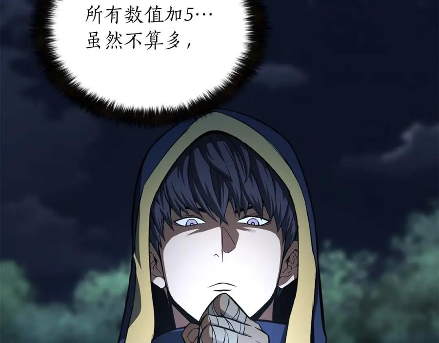 死灵法师：重生的我全技能精通 - 第11话 鬼怪面具 - 第10张图