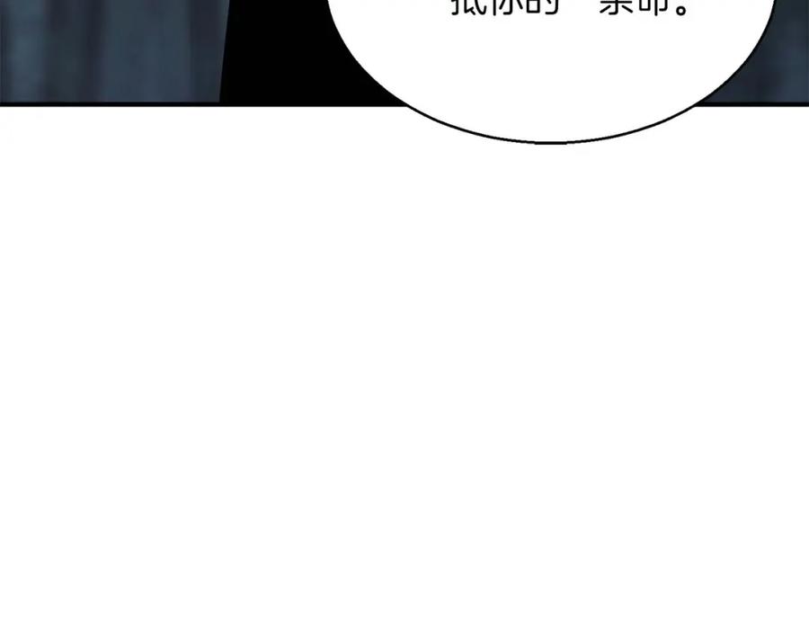 死灵法师：重生的我全技能精通 - 第11话 鬼怪面具 - 第118张图