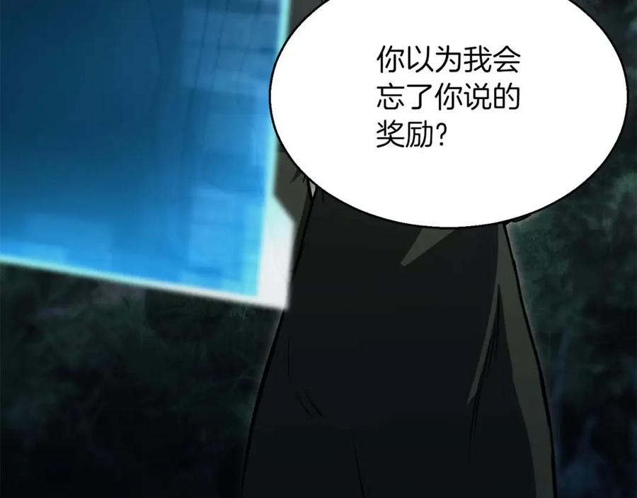 死灵法师：重生的我全技能精通 - 第11话 鬼怪面具 - 第151张图