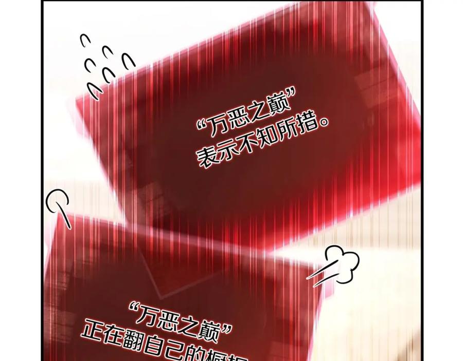 死灵法师：重生的我全技能精通 - 第11话 鬼怪面具 - 第234张图