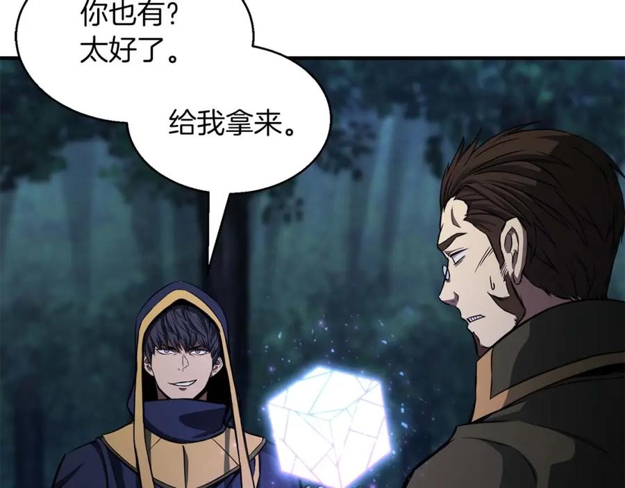 死灵法师：重生的我全技能精通 - 第11话 鬼怪面具 - 第28张图