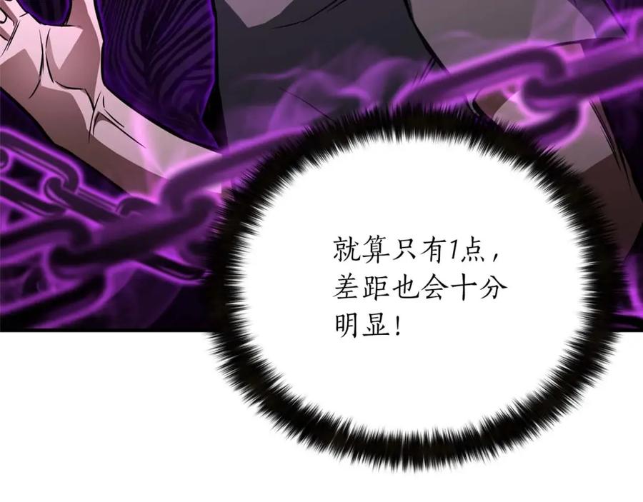 死灵法师：重生的我全技能精通 - 第11话 鬼怪面具 - 第202张图