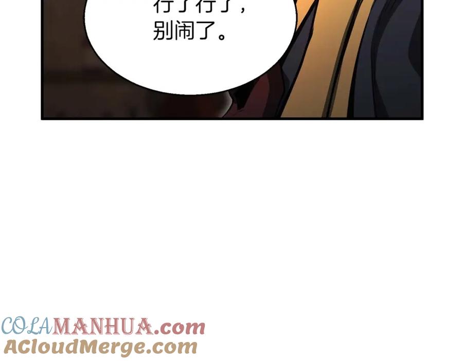 死灵法师：重生的我全技能精通 - 第11话 鬼怪面具 - 第237张图