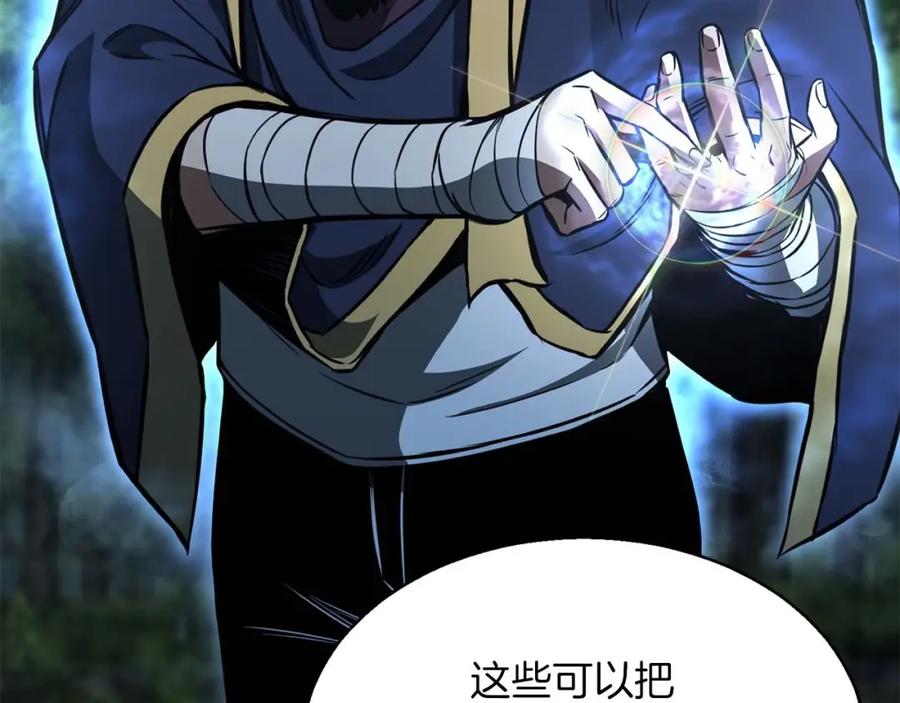 死灵法师：重生的我全技能精通 - 第11话 鬼怪面具 - 第143张图