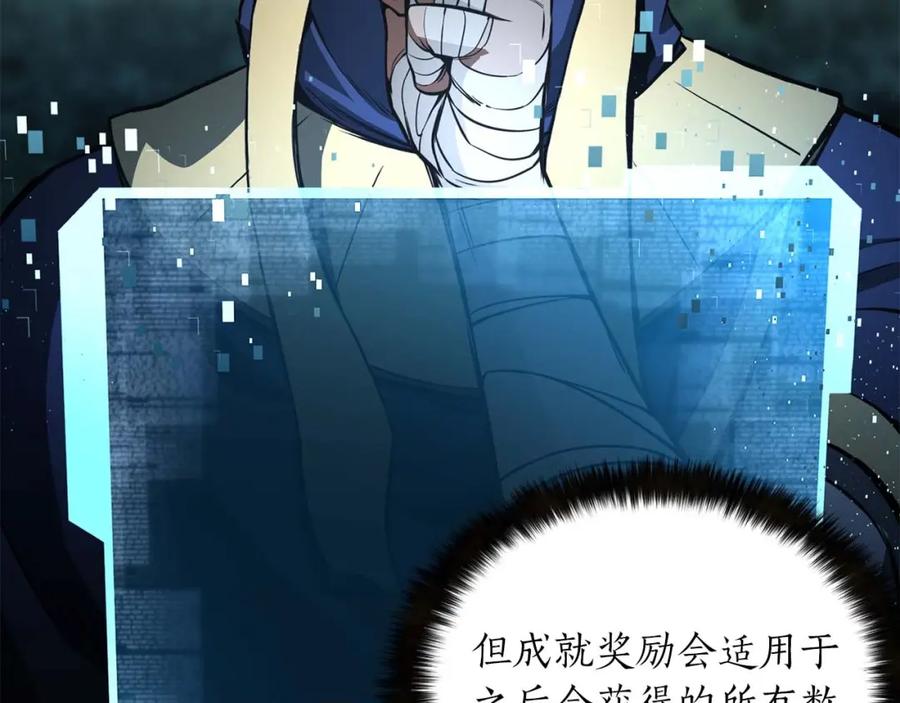 死灵法师：重生的我全技能精通 - 第11话 鬼怪面具 - 第11张图