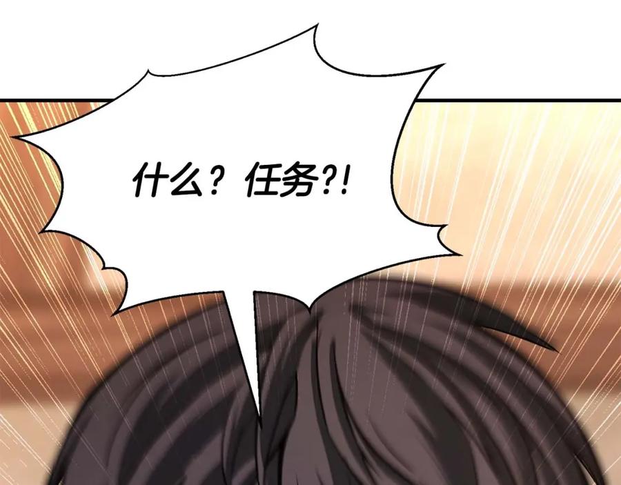 死灵法师：重生的我全技能精通 - 第11话 鬼怪面具 - 第246张图