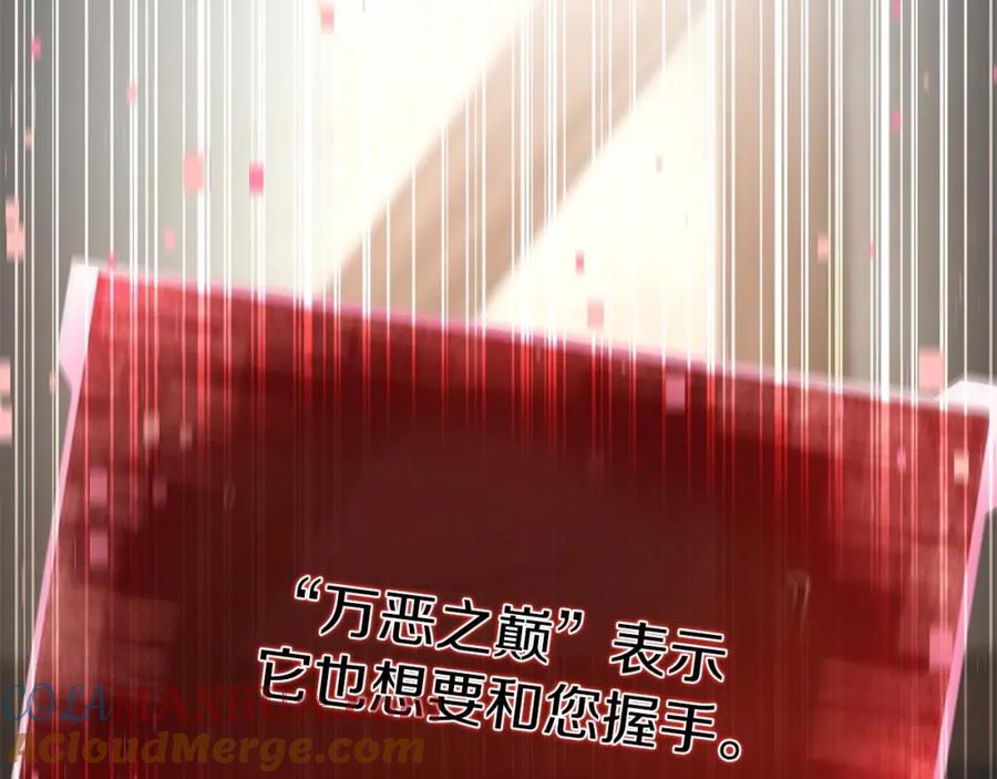 死灵法师：重生的我全技能精通 - 第11话 鬼怪面具 - 第225张图