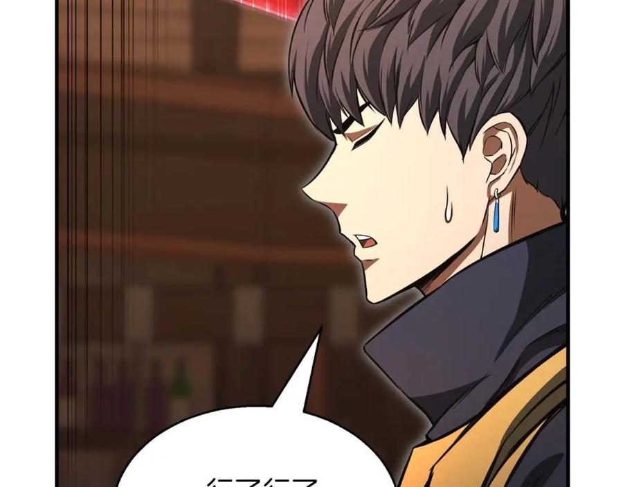 死灵法师：重生的我全技能精通 - 第11话 鬼怪面具 - 第236张图