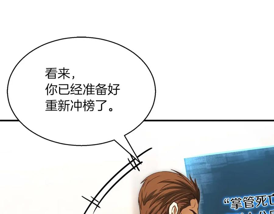 死灵法师：重生的我全技能精通 - 第11话 鬼怪面具 - 第216张图