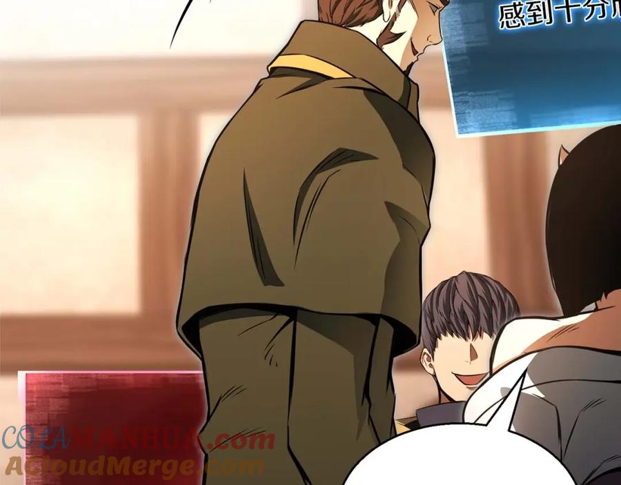 死灵法师：重生的我全技能精通 - 第11话 鬼怪面具 - 第217张图