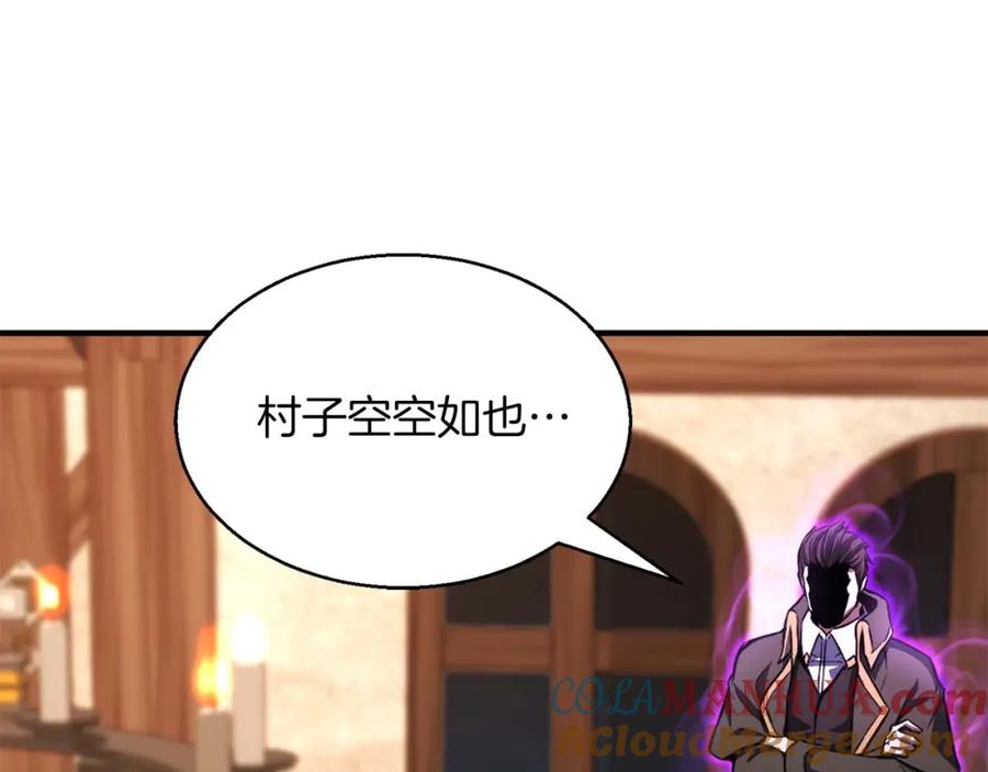 死灵法师：重生的我全技能精通 - 第11话 鬼怪面具 - 第161张图