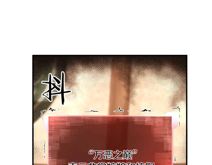 死灵法师：重生的我全技能精通 - 第11话 鬼怪面具 - 第220张图