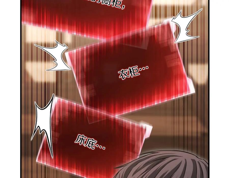 死灵法师：重生的我全技能精通 - 第11话 鬼怪面具 - 第235张图