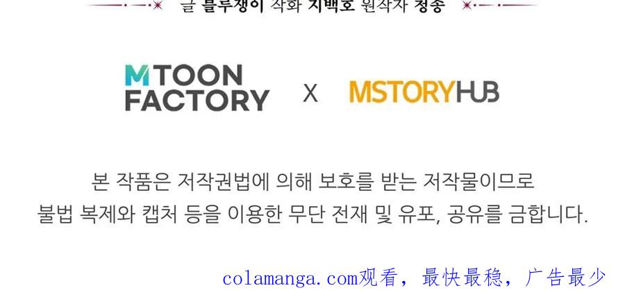 死灵法师：重生的我全技能精通 - 第11话 鬼怪面具 - 第251张图