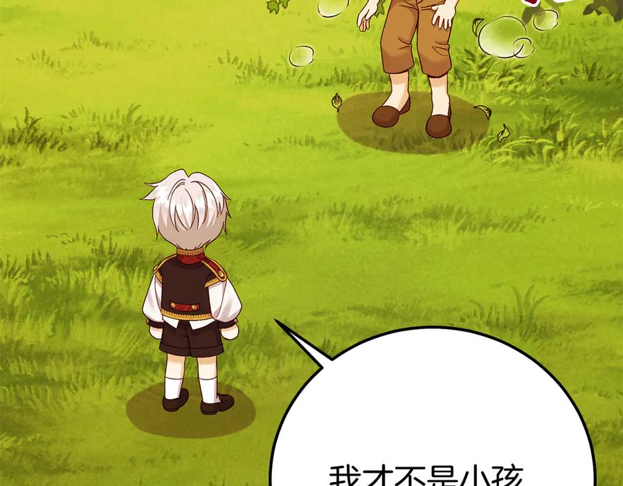 穿越成怪物太子的夫人 外传第4话 前往村庄 第67页