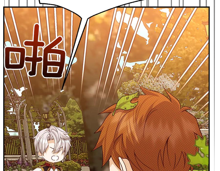 穿越成怪物太子的夫人 外传第4话 前往村庄 第59页