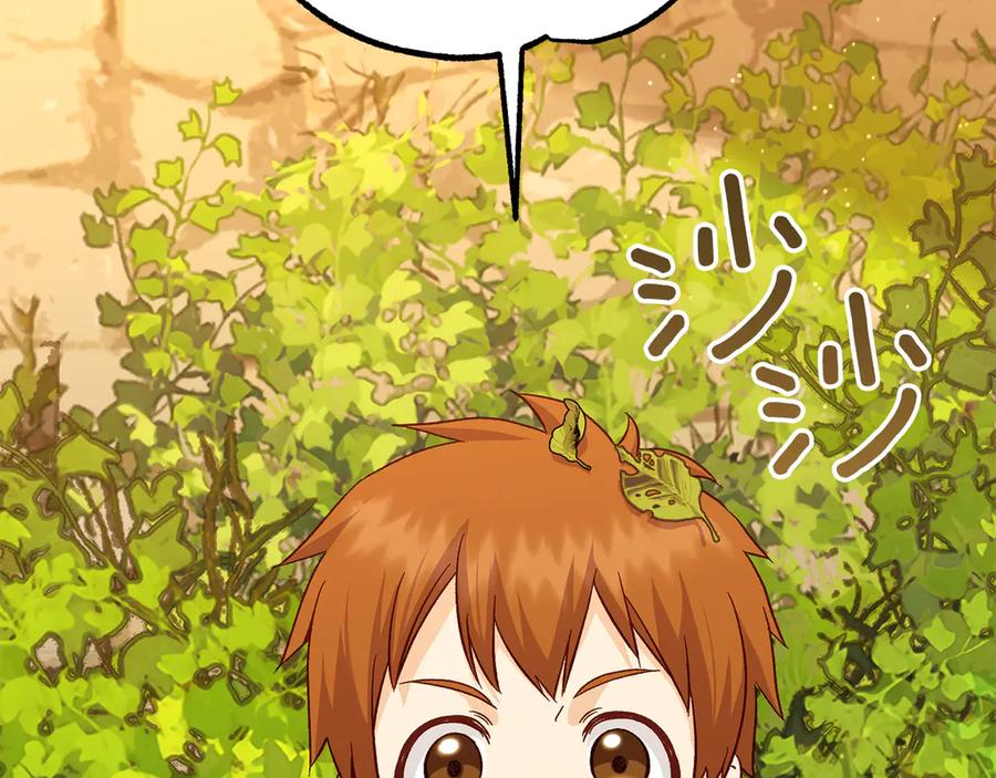 穿越成怪物太子的夫人 外传第4话 前往村庄 第62页